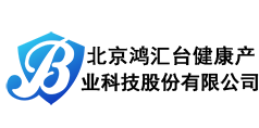 北京鸿汇台健康产业科技股份有限公司